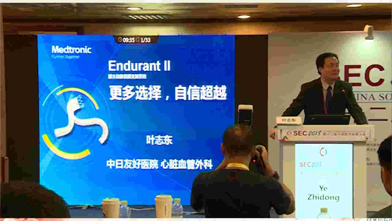 叶志东：我与Endurant II更多选择，自信超越